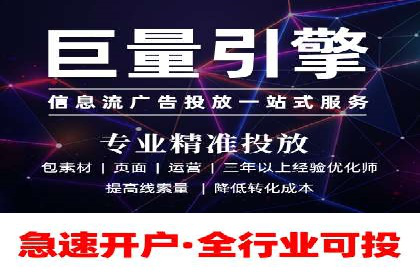 信息流广告推广行业案例研究